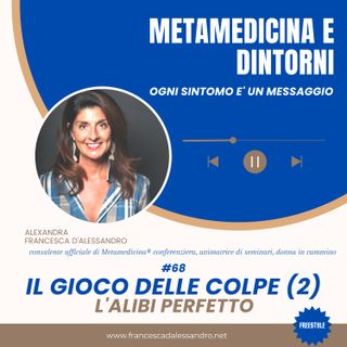 Il gioco delle colpe (2): l'alibi perfetto