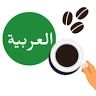 Arabic with Arabic Coffee