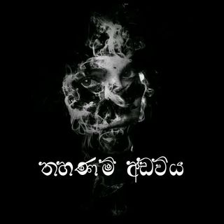 අශියාගේ අඩවිය