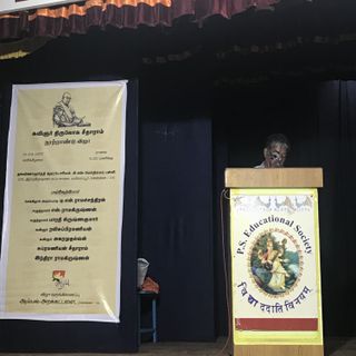 Dr.T. N.Ramachandran speaks  On TRILOKA SITARAM - life and poetry On Radio Ranga Mandira