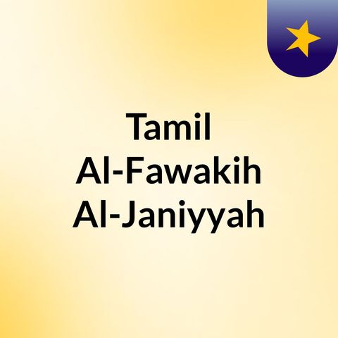 fawakih_al_janiyyah_6