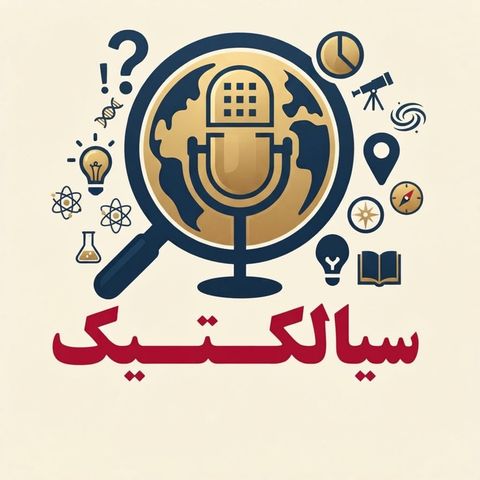Podcast Cover