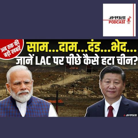 692: Ladakh से चीन के पीछे हटने की Inside Story, कैसे मिली भारत को बढ़त | India China LAC