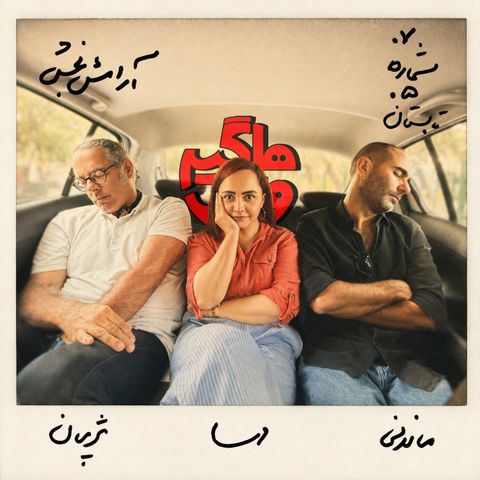 آرامش‌بخش