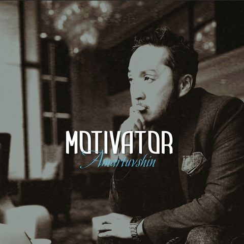 Motivator Amartuvshin's Podcast #11 "Бүтээлч чадвар"