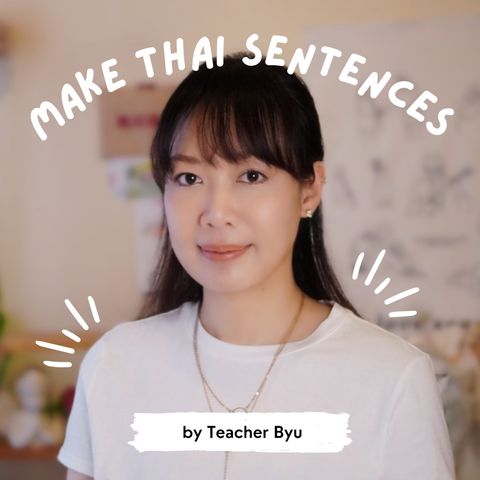 EP 10 Make Thai Sentences ช่วย (chûay) Help / Assist
