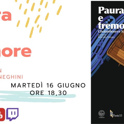 Paura e tremore