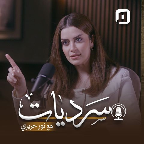 Copertina del podcast