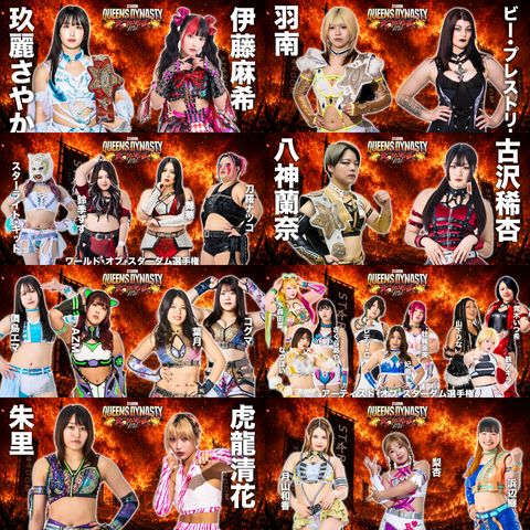 STARDOM QUEENS DYNASTY 2026 Pre-Show