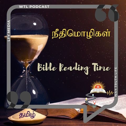 Bible Reading Time | Tamil Podcast | Proverbs - 16