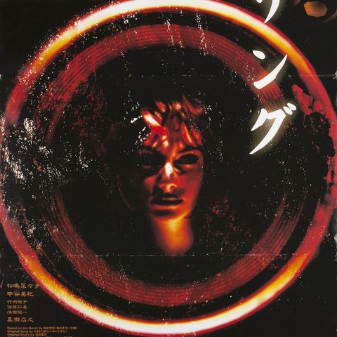 Have You Seen: Ring (1998)