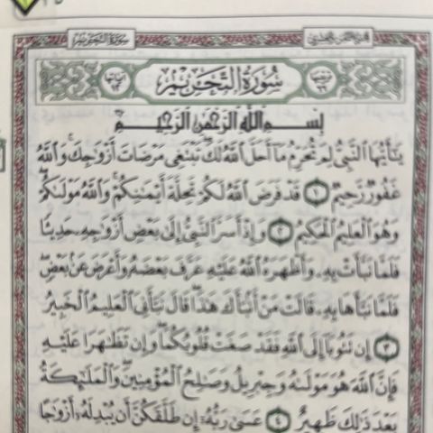 Episode 45 - 01 Tafsir Qur'an 28th Juz