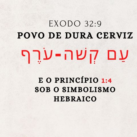 O simbolismo do "Povo de Dura Cerviz" - עַם קְשׁה-עֹרֶף - Êxodo 32:9