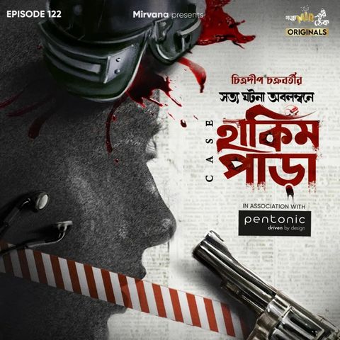 হাকিমপাড়া