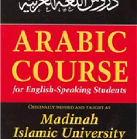 Lesson 5 Part (3) - Madina Book 1(Arabic/English) 1/28/2022