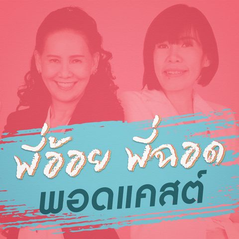 Podcast Cover