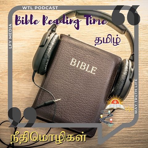 Bible Reading Time | Tamil Podcast | Proverbs - 26
