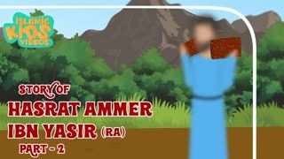 Sahaba Stories - Companions Of The Prophet   Hazrat Ammar Ibn Yasir (RA)   Part 2