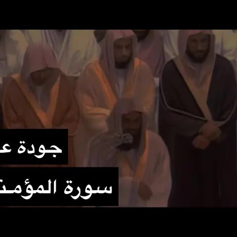 المؤمنون 1417