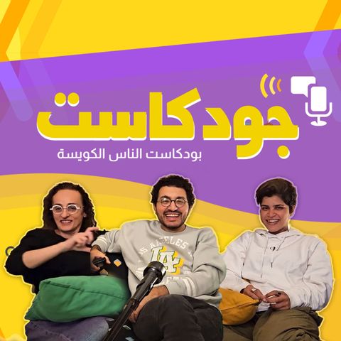 Podcast Cover