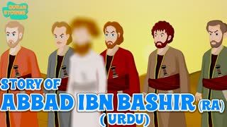 Sahaba Stories In Urdu - Companions Of The Prophet   Abbad Ibn Bashir (RA)
