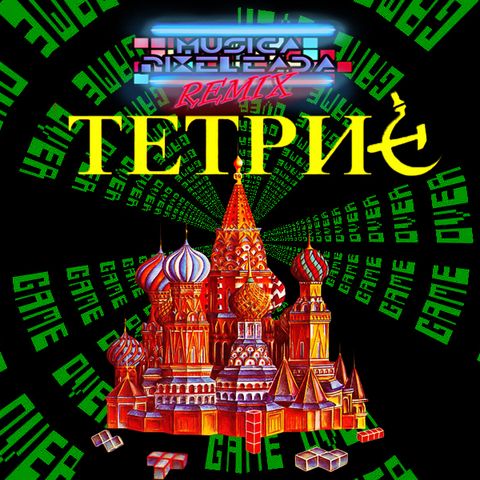 Tetris (Spectrum Holobyte) (Apple II - AMIGA - DOS - Atari ST)