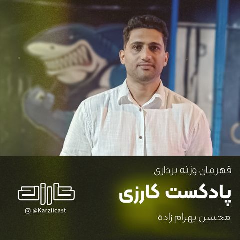 Episode6| هزارتوی قهرمانی آسیا