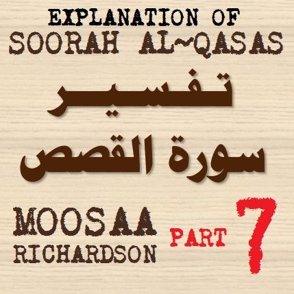 Soorah al-Qasas Part 7: Verses 44-51