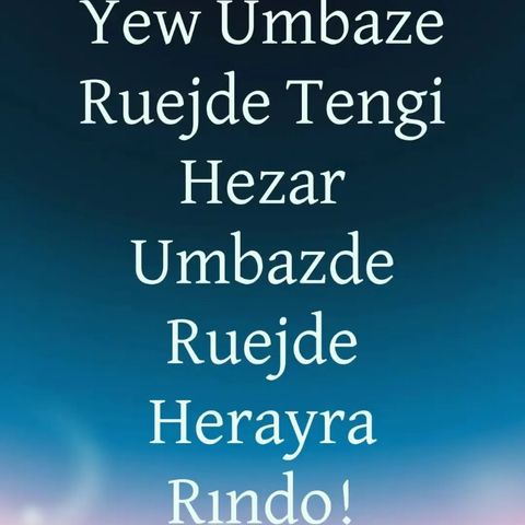 Komın Umbaz Rındo ?