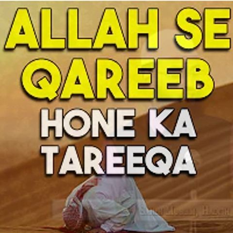 Allah_Se_Qareeb_Hone_Ka_Tariqa_Kya