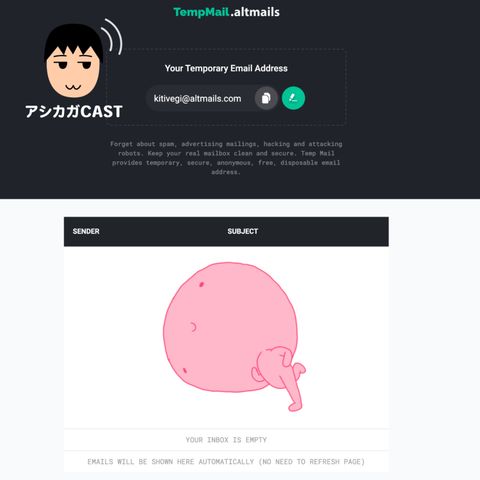 使い捨てメールアドレスでブラウザ上でメールを受け取れるTempMail（第128回）