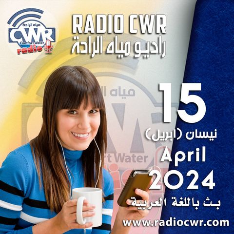 نيسان (ابريل) 15 البث العربي 2024 April