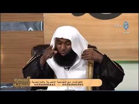 الحلقة الثانية - بدر المشاري - السيرة النبوية