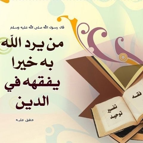 Seeking Knowledge | Abu Muhammad Younis at-Taweel