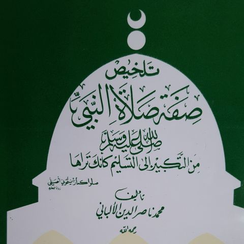 2nd Lesson | The Summarized Prophets Prayer Described | Abu 'Imraan Luqmaan bin Adam