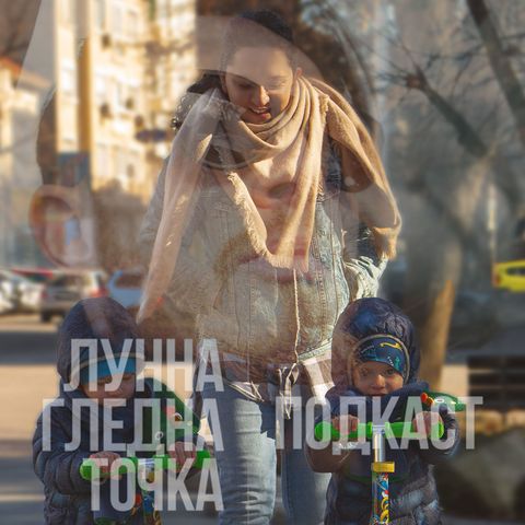Episode 19 - За смяната на професията, университета, родителството и "не мога да се позная", гост Екатерина Топалова