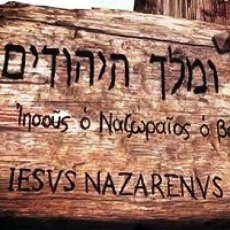 Sopra la croce di Gesù la scritta in ebraico rivela che egli è Dio