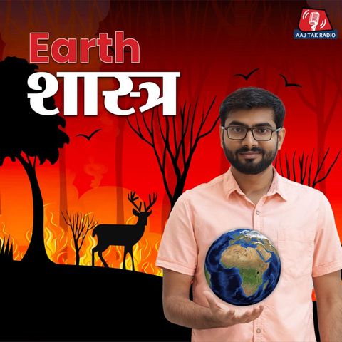 जंगलों में न लगे आग तो ख़ुद भी लगानी पड़ती है: Earth शास्त्र, Ep 9