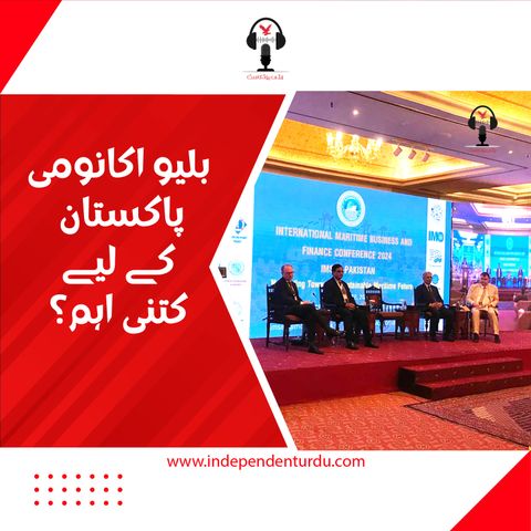 بلیو اکانومی پاکستان کے لیے کتنی اہم؟