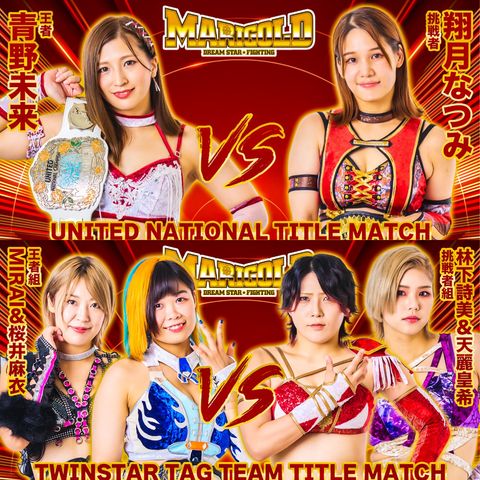 MARIGOLD Winter Wonderful Fight2024 (11.14) Pre-Show