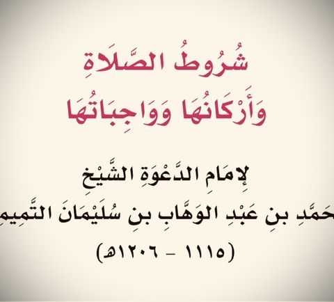 28-Takbeerah Al-Ihraam-The Meaning of the Statement Allah Akbar