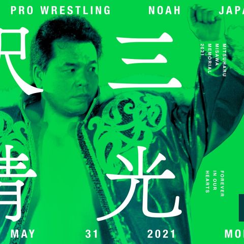 ENTHUSIATIC REVIEWS #196: Pro Wrestling NOAH Mitsuharu Misawa Memorial Forever In Our Hearts Watch-Along