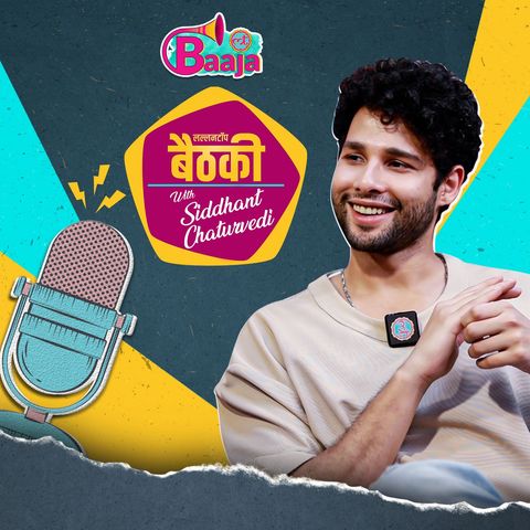 बॉलीवुड में ब्लैक लिस्ट हो चुके सिद्धांत चतुर्वेदी: Ep 31