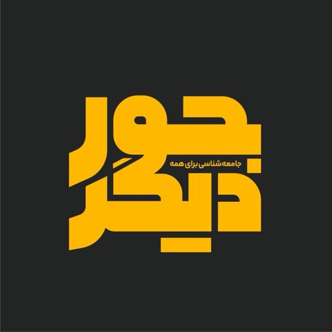 Portada del podcast