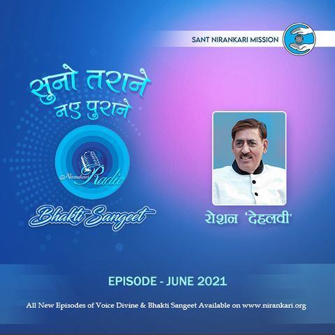 Roshan Dehalvi Ji's Suno Tarane Nae Purane: Bhakti Sangeet May 2021