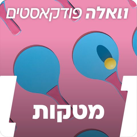 טרנד החופשות החדש של הישראלים: סקס עם מקומי