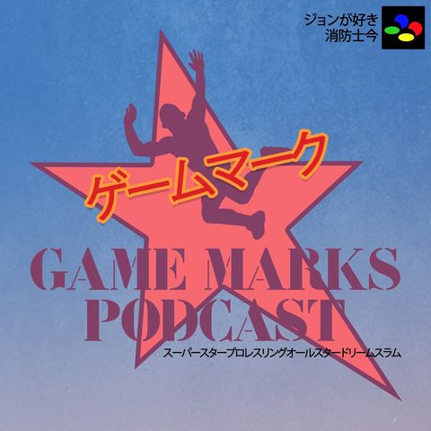 The Game Marks Podcast -  Super Fire Pro Wrestling All Star Dream Slam