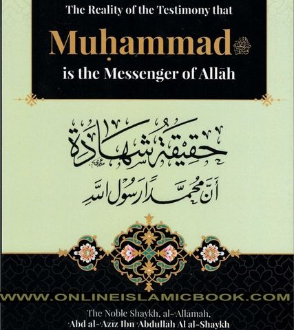 Muhammad is Allaah's Messenger