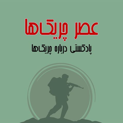 Podcast Cover