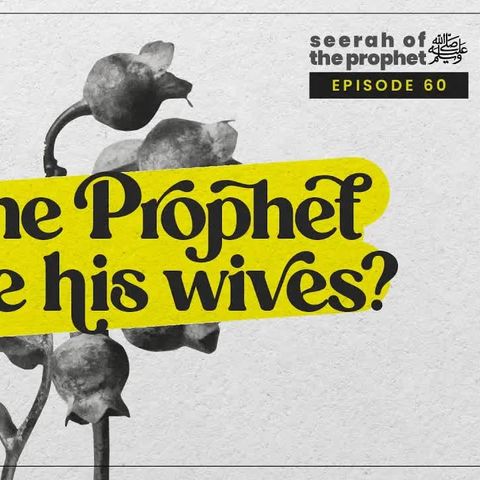 #60 - Did The Prophet ﷺ Divorce His Wives ?